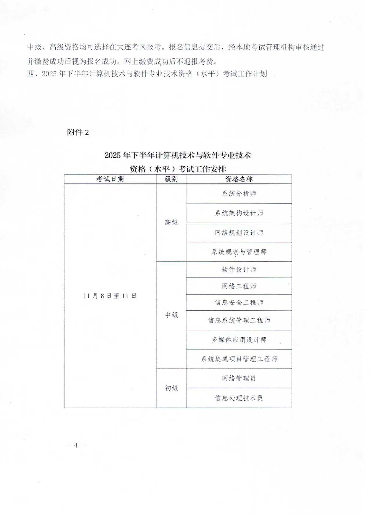upfile